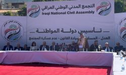 برئاسة إياد علاوي.. الإعلان عن تأسيس التجمع المدني الوطني العراقي